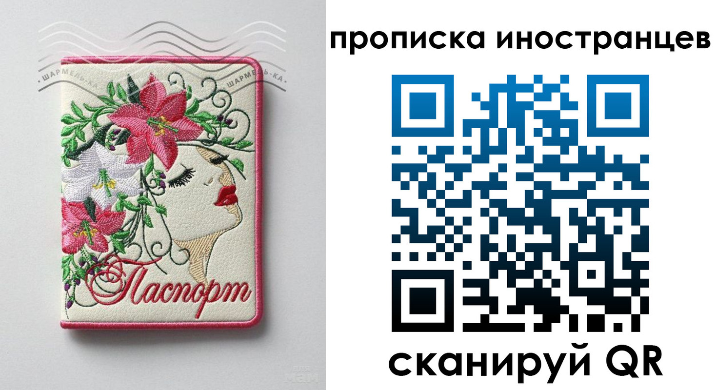 временная прописка в Гусь-Хрустальном