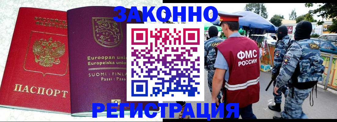 прописка иностранных граждан в Гусь-Хрустальном