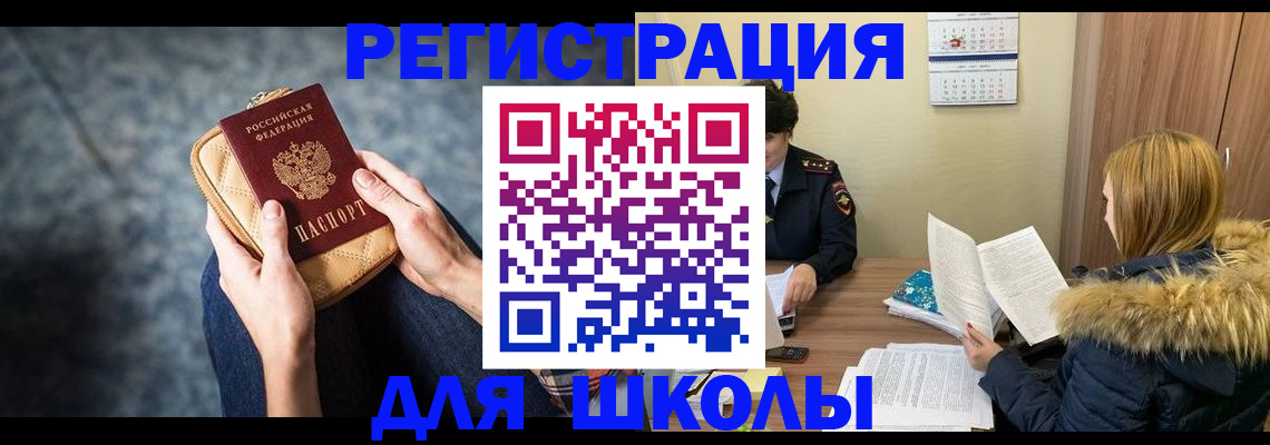 прописка 2025 в Гусь-Хрустальном