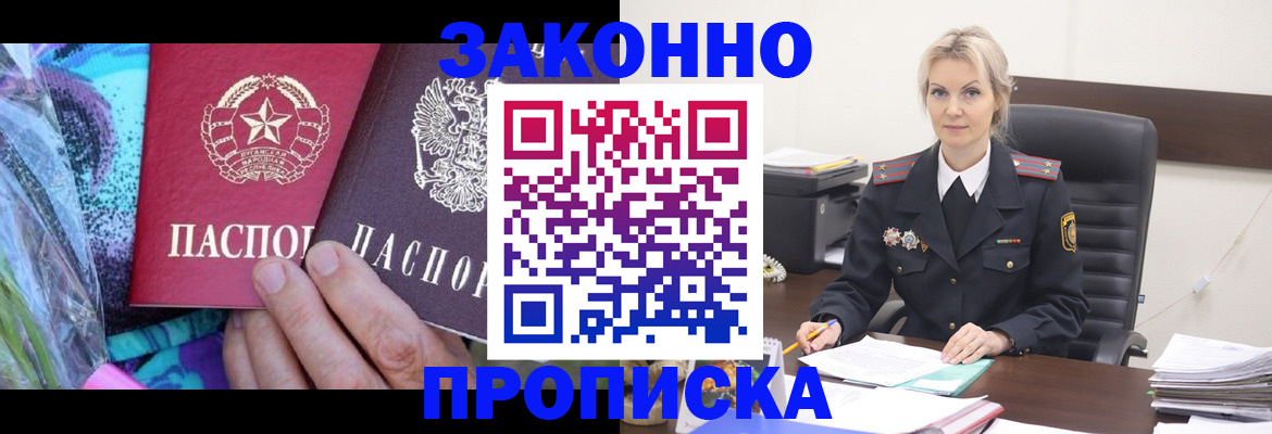временная регистрация для школы в Гусь-Хрустальном