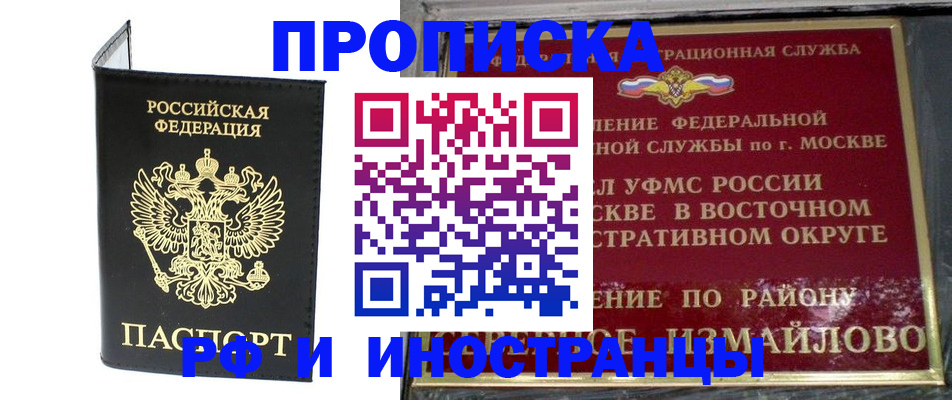 прописка ребенка в Гусь-Хрустальном