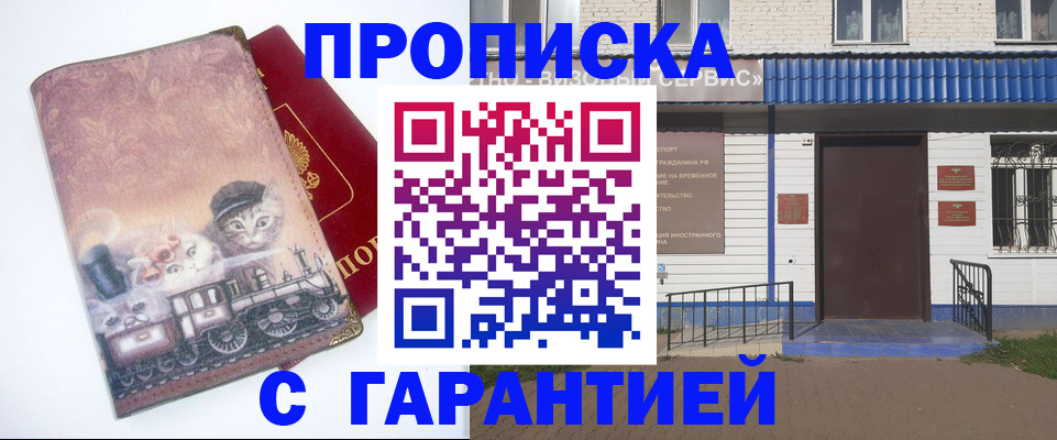 временная регистрация для школы в Гусь-Хрустальном