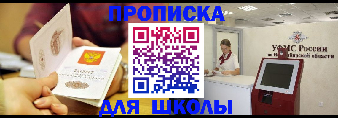 прописка законно в Гусь-Хрустальном