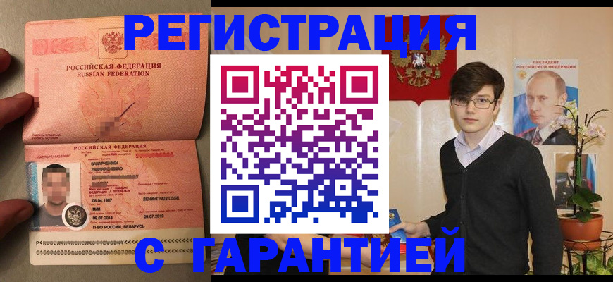 временная регистрация в квартире в Гусь-Хрустальном