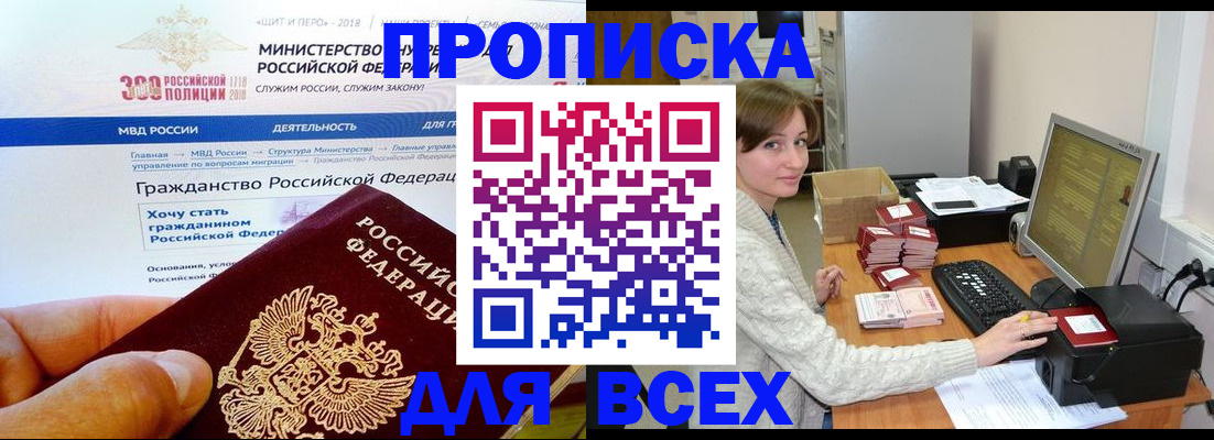 временная регистрация купить в Гусь-Хрустальном