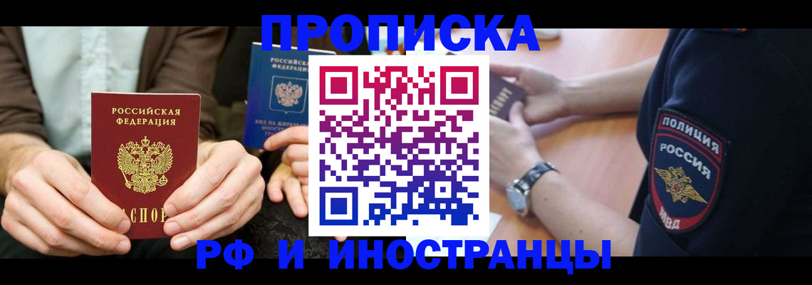 где прописаться в Гусь-Хрустальном