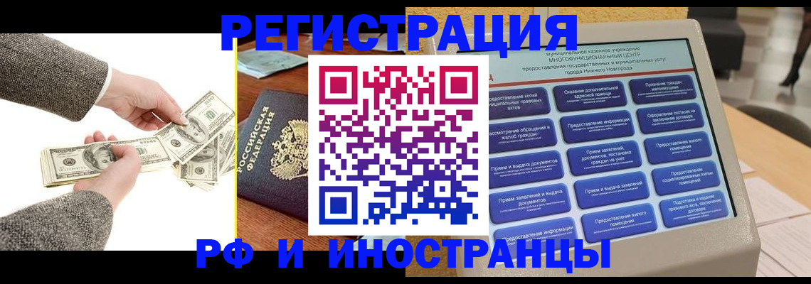 временная регистрация адрес в Гусь-Хрустальном