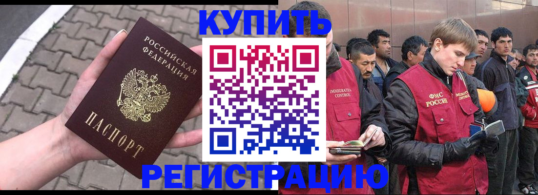 временная регистрация адрес в Гусь-Хрустальном