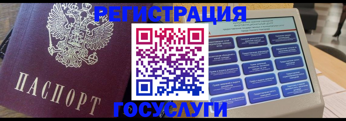 прописка законно в Гусь-Хрустальном